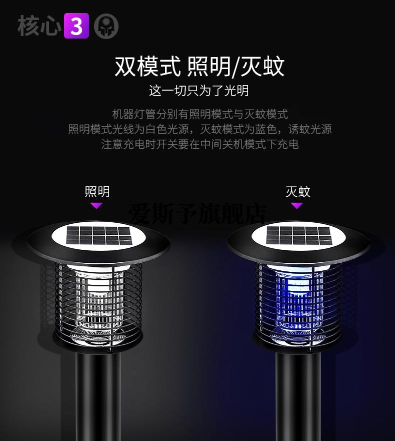 久量果树灭虫灯太阳能灭蚊灯户外防水室外庭院花园捕蚊神器杀虫子自动