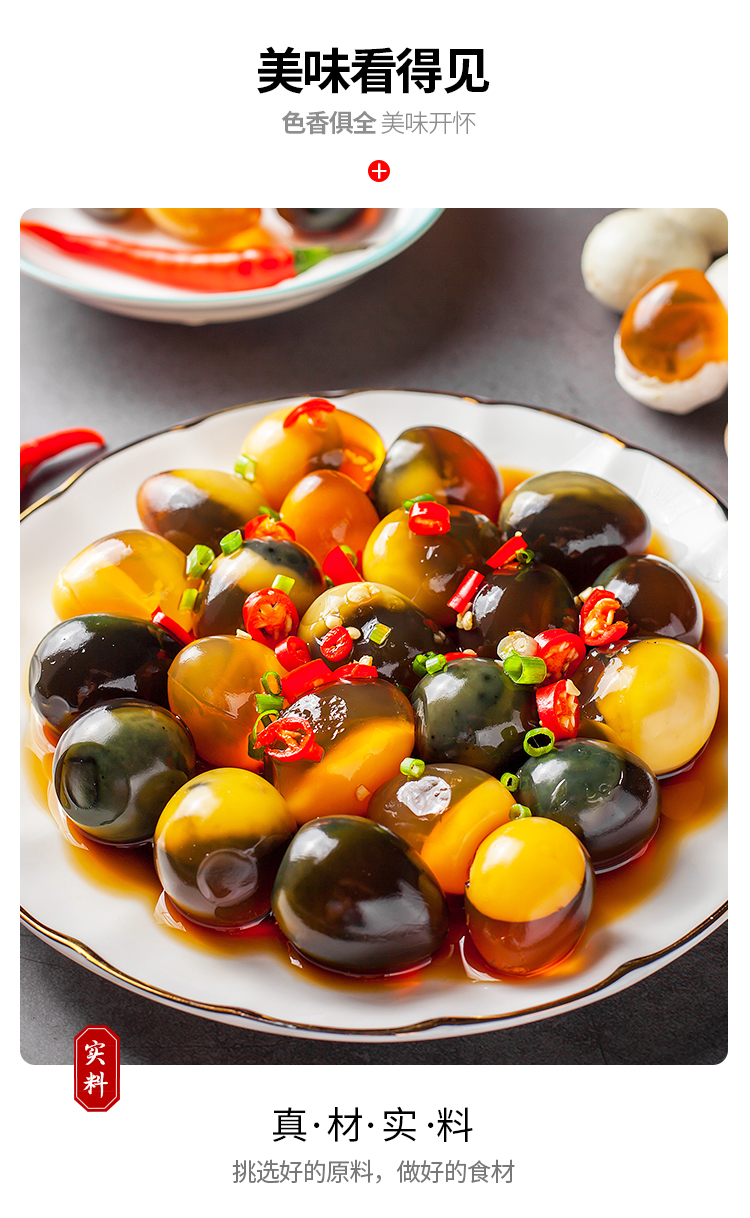 凉拌小皮蛋24枚酒店饭店餐饮特色半成品凉菜即食素菜冷菜冷盘食材 鹌