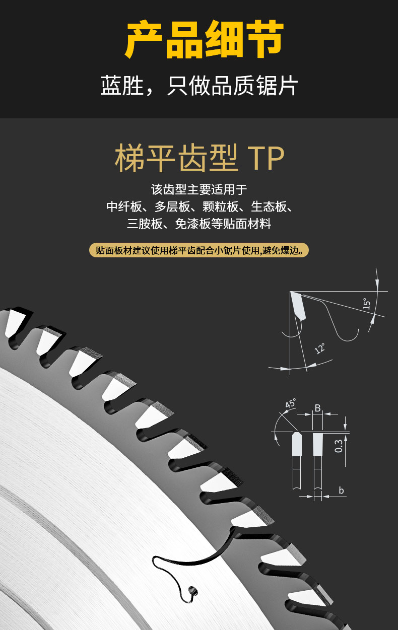 蓝胜精密推台锯锯片裁板子母300*96齿木工单双划电子开料合金锯片木工