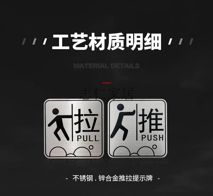 不锈钢推拉门贴创意门牌定制钛金标志左右移门标识牌温馨提示牌玻璃门