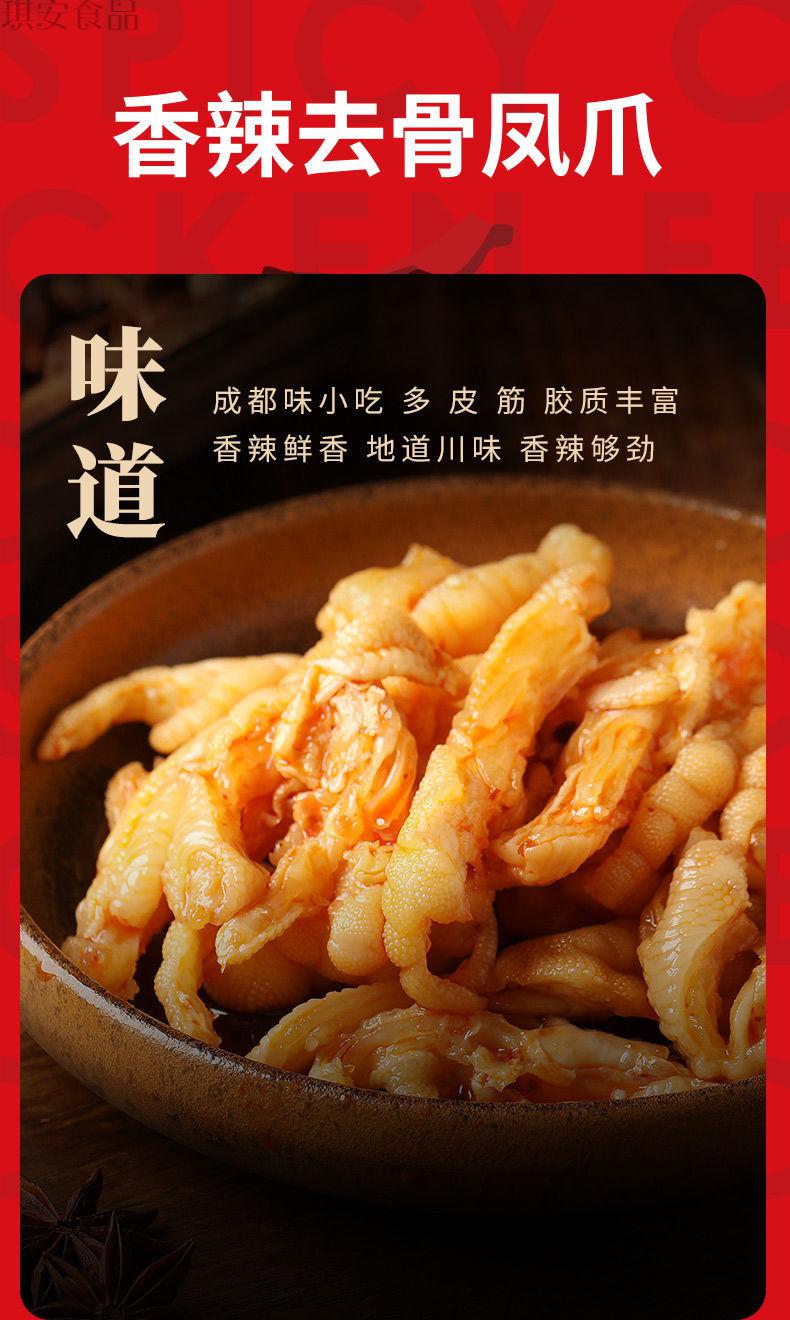麻六记柠檬无骨鸡爪柠檬香辣去骨鸡爪袋装150g袋尝鲜装不合适