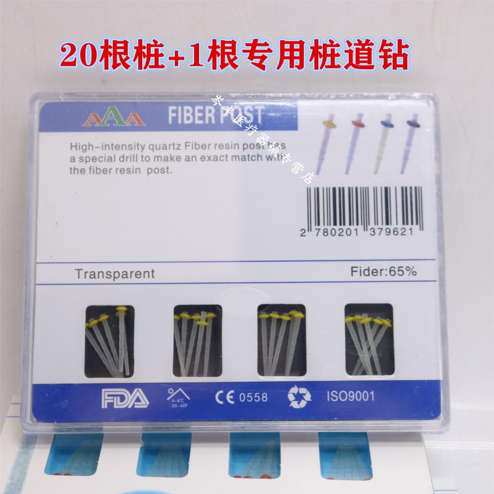 京健康适配牙科材料aaa石英螺纹纤维桩纤维桩石英螺纹纤维桩套螺纹