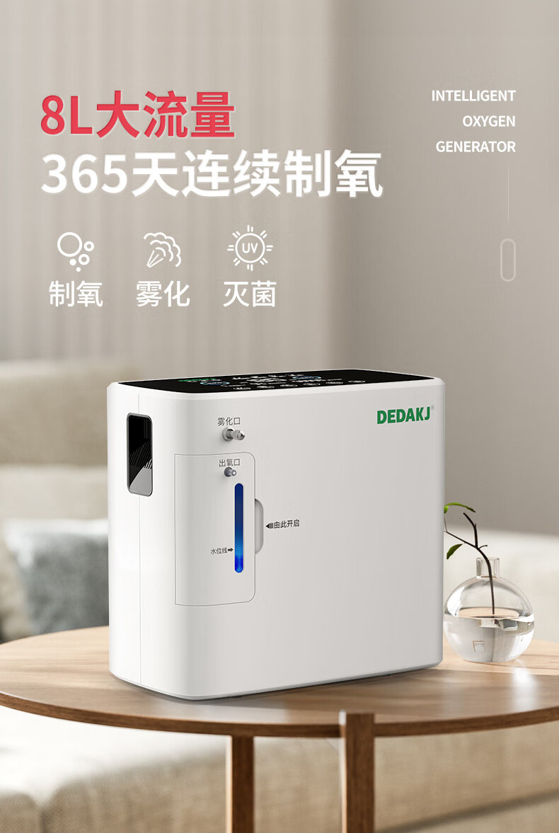 德国品牌制氧机家用吸氧机老人氧气机带雾化便携车载高原孕妇输氧机