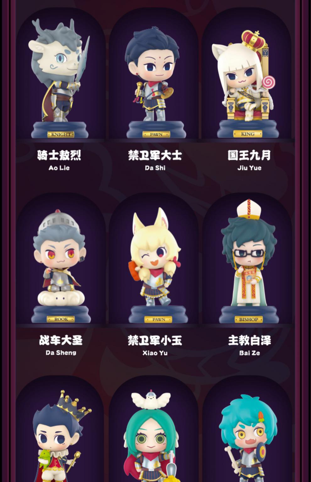 pop·mart泡泡·玛特 非人哉全员象棋系列盲盒手办潮玩 骑士敖烈 确认