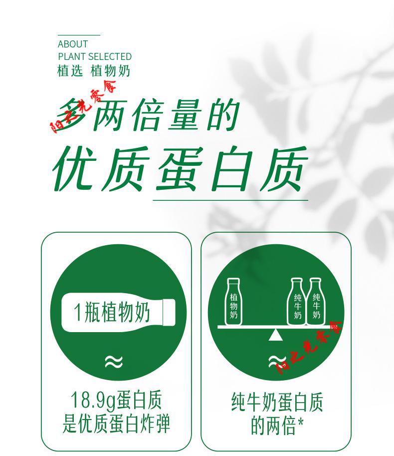 植选00反式植物奶原味豆乳315ml10