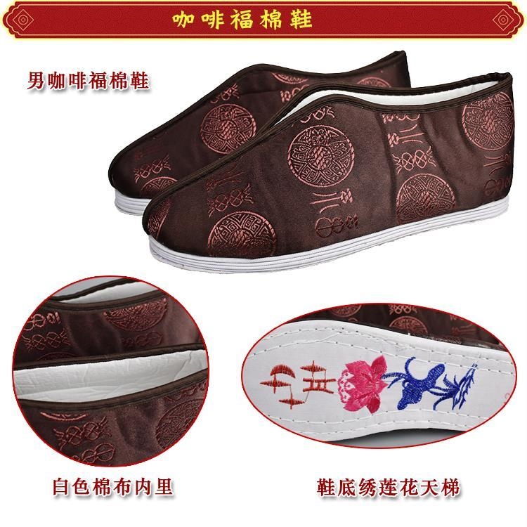 寿鞋绣花鞋龙凤棉鞋男女冲喜寿衣莲花天梯鞋底死人殡葬用品40黑色福字