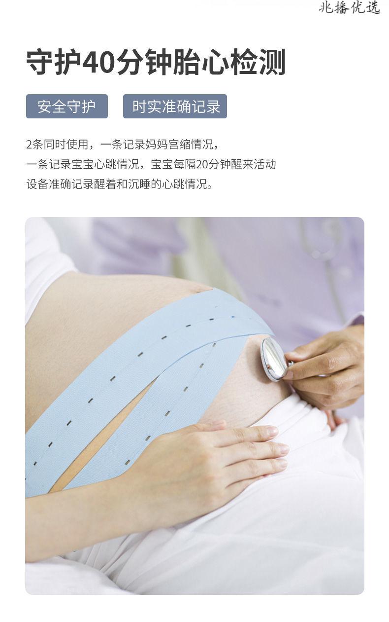 兆播胎监带孕妇专用医院同款胎心监护带绑带孕晚期医院用胎心监测带