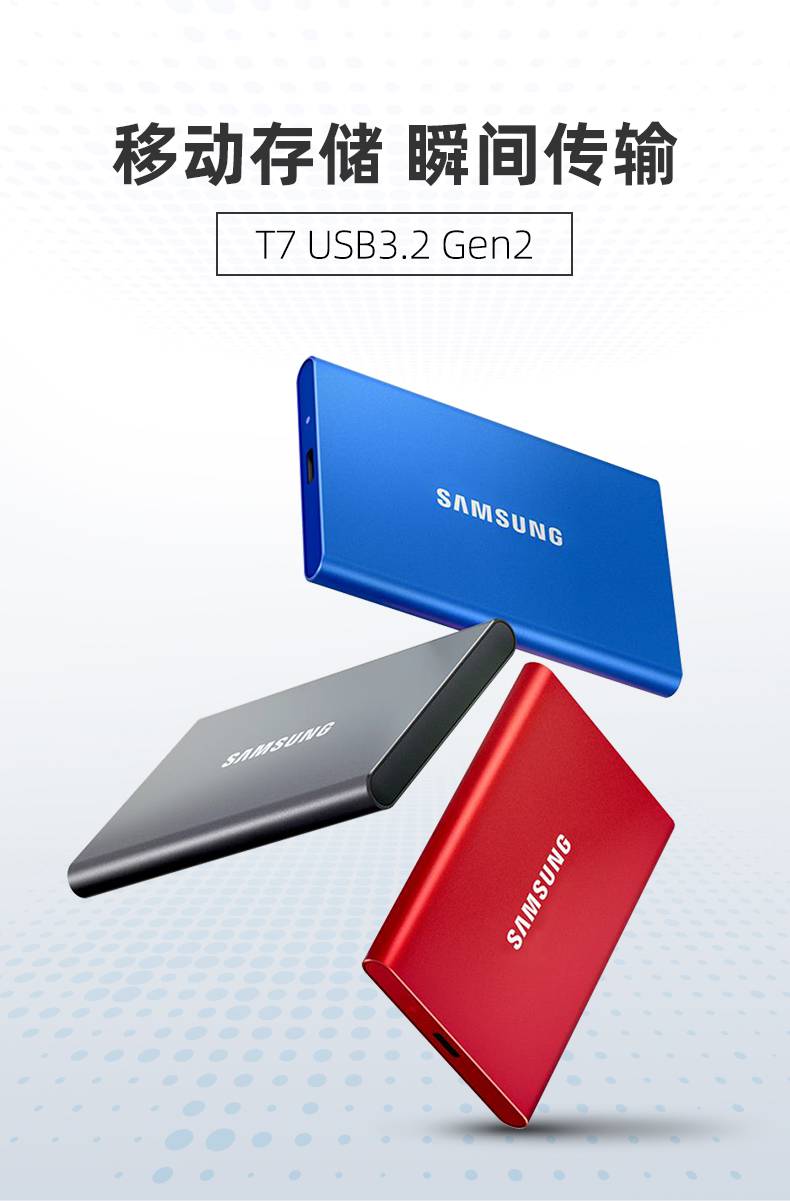 三星samsungt7移动固态硬盘1t高速typec外接ssd固态u盘1tb适用于苹果