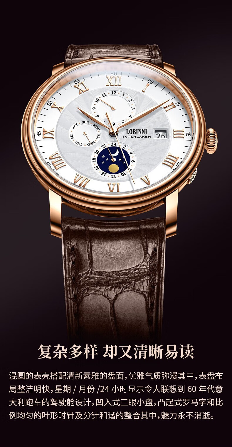 罗宾尼(lobinni) 手表男士全自动机械表多功能商务休闲男表夜光防水双