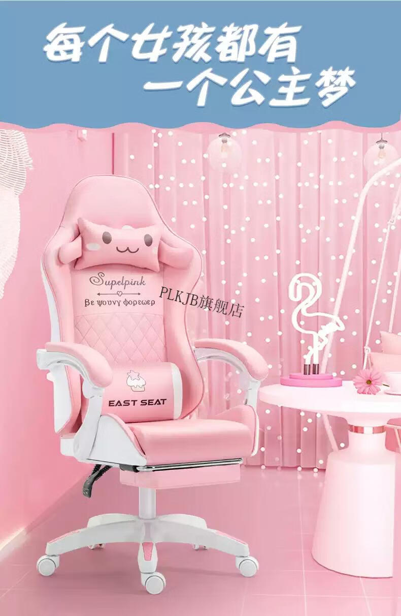 电竞椅粉色美少女 网红主播椅直播椅子粉色电竞椅玉桂狗电脑椅女生