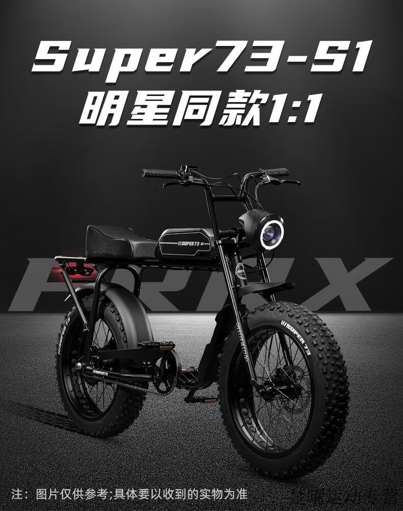 虬龙轻蜂越野电动车同款uper73s1s2宽轮胎山地车平替复古越野摩托电动