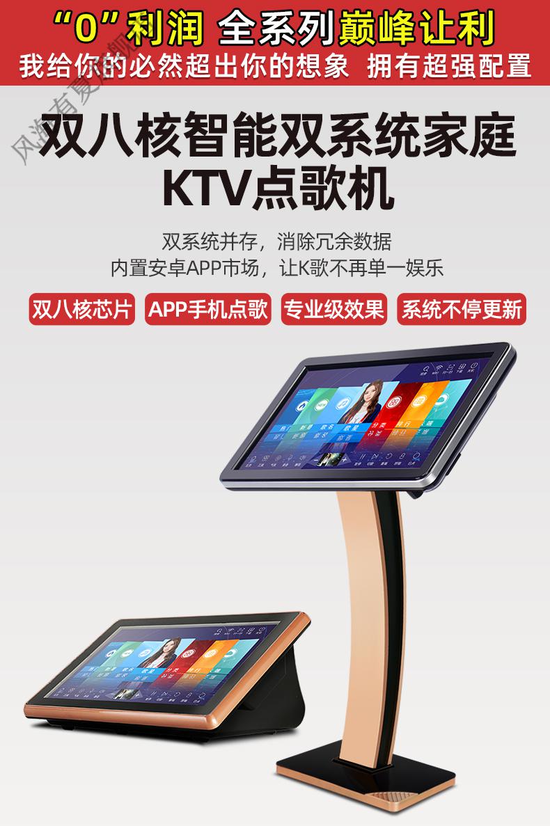 hkycm3家庭ktv点歌机触摸屏一体机卡拉ok唱歌机家用k歌智能网络点歌