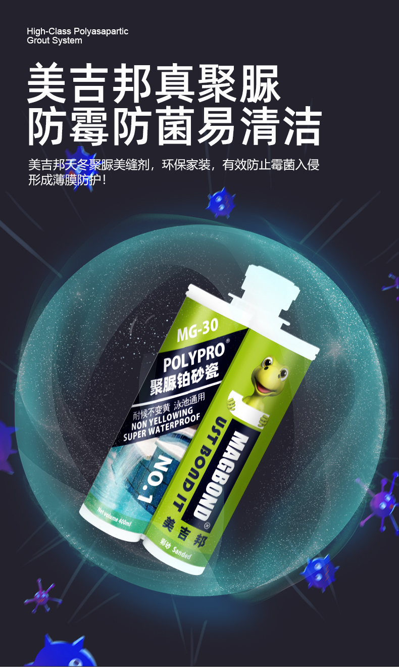 水性环氧彩砂美缝剂桶装 天冬聚脲哑光室外家用防水防霉瓷砖地砖专用