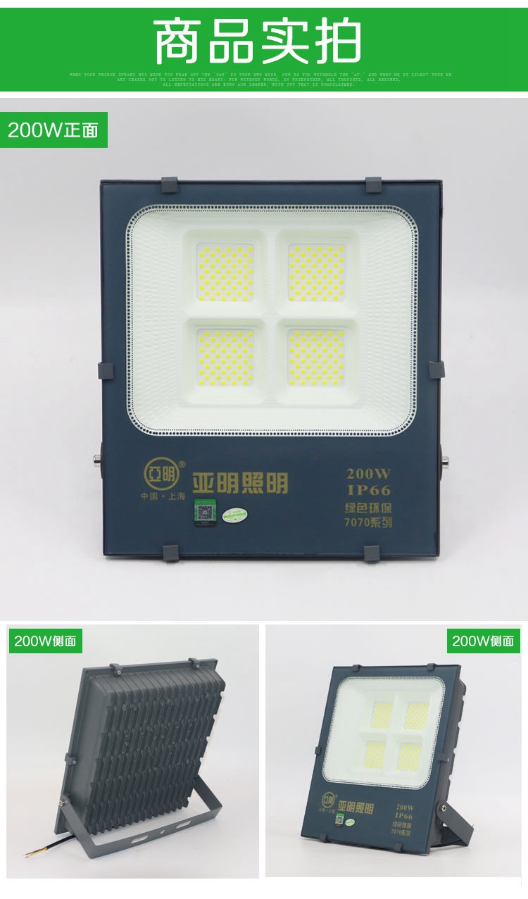 上海户外led投光灯水亮投射灯广告牌厂房球场室外灯路灯 50瓦亚明7070
