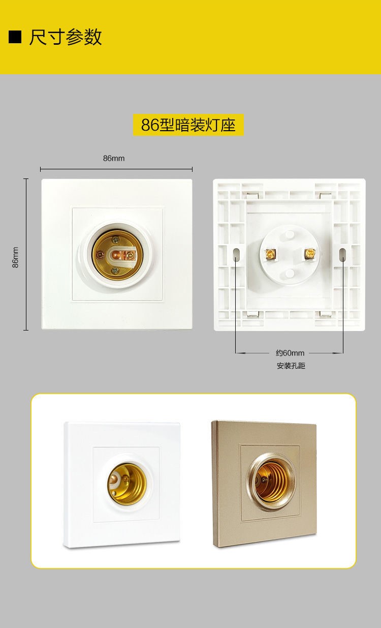 公·牛明装灯座 公·牛灯座灯头 e27螺口led节能灯泡通用 86型明装暗