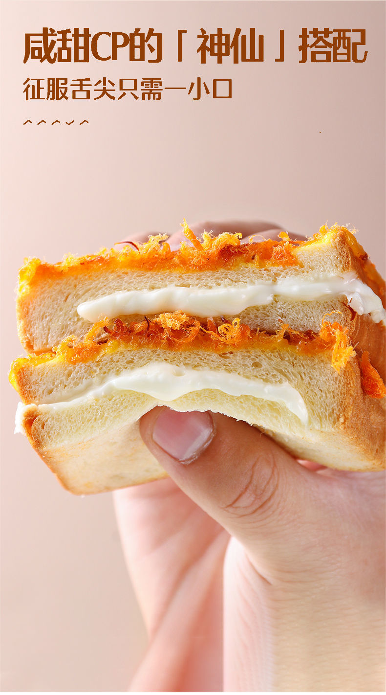 【1000g】肉松面包乳酪夹心吐司早餐零食品整箱奶酪 两口味混合装