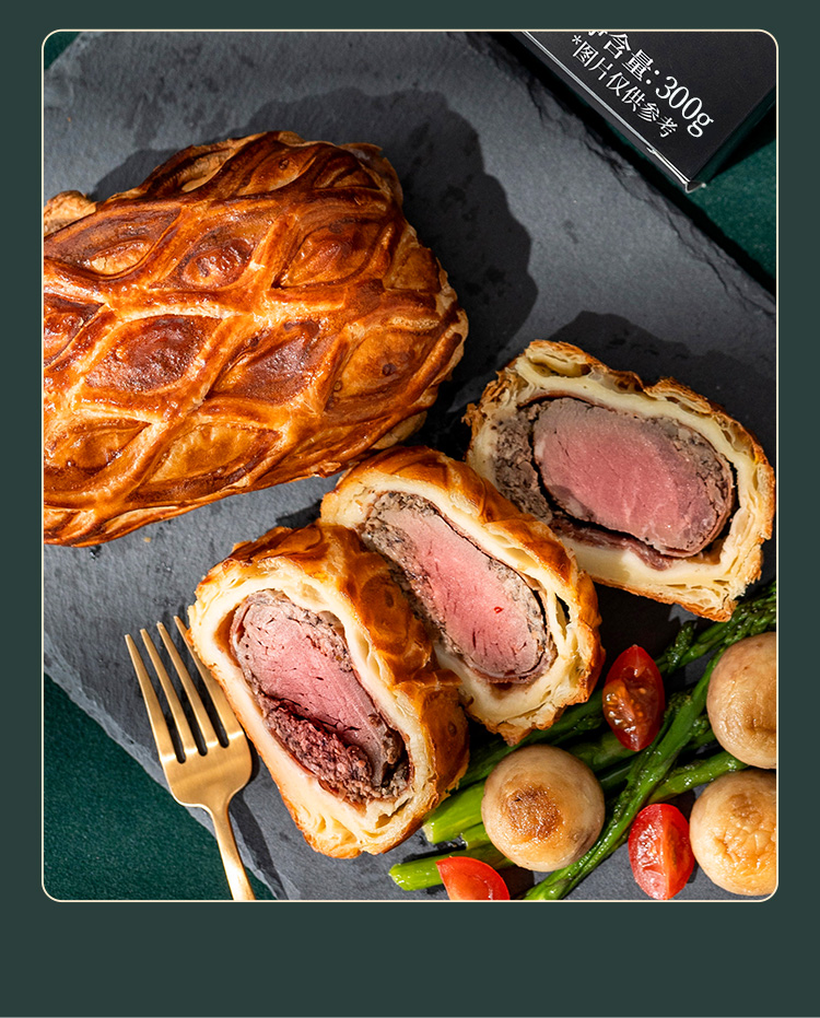 惠灵顿牛排半成品食材牛扒堡酥皮面包烘焙原料生鲜速食牛肉300g