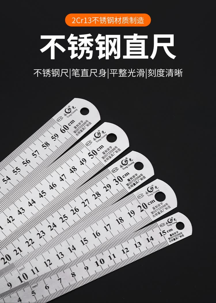 钢尺直尺烘焙钢板尺不锈钢尺子加厚钢直尺153050cm高精度刻度尺30cm1