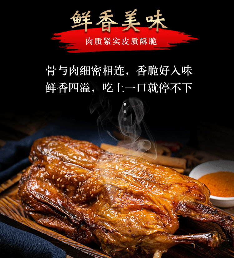 糯娃 手撕鸭重庆烤鸭网红香酥鸭卤味熟食香辣小吃整只鸭子 手撕鸭整只