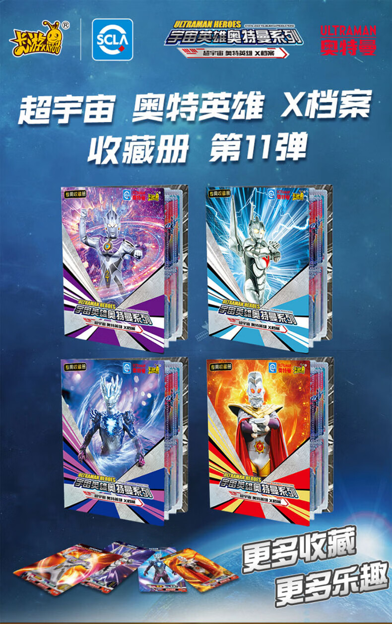 奥特曼卡册的豪华卡片正版收纳本装卡牌小相册大号收集册卡游全套