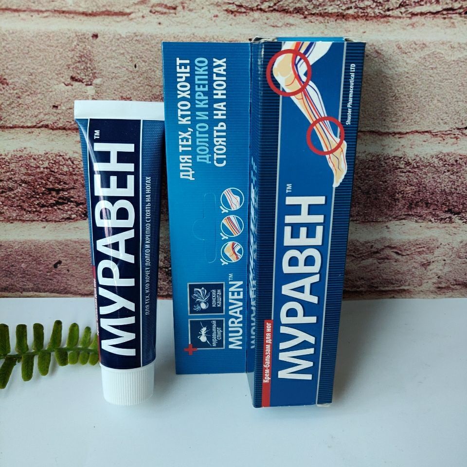 痛风zhuan用膏进口俄罗斯痛风膏外用膏舒斯特尔痛风膏44克 痛风膏44g