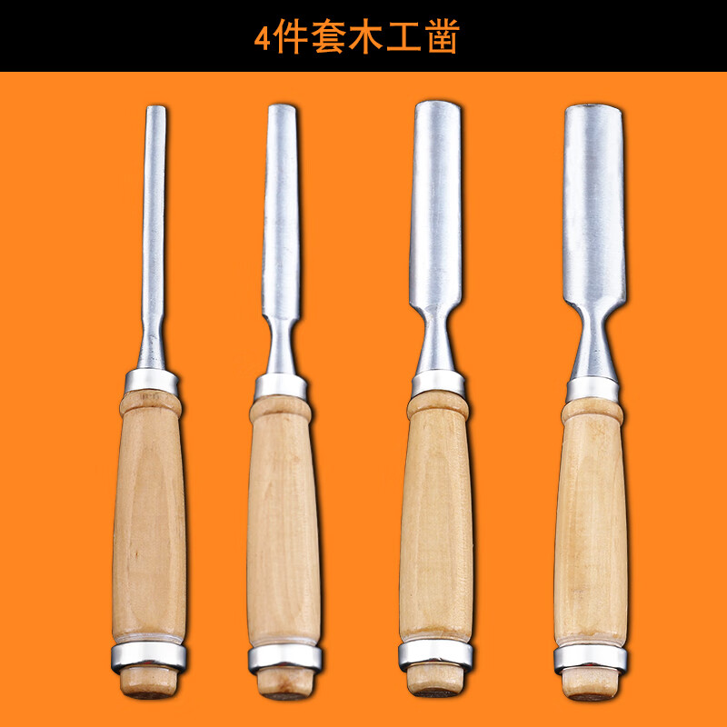 穿心柄木工凿平凿扁凿扁铲凿刀木凿子木工工具木凿套装开槽凿铲子