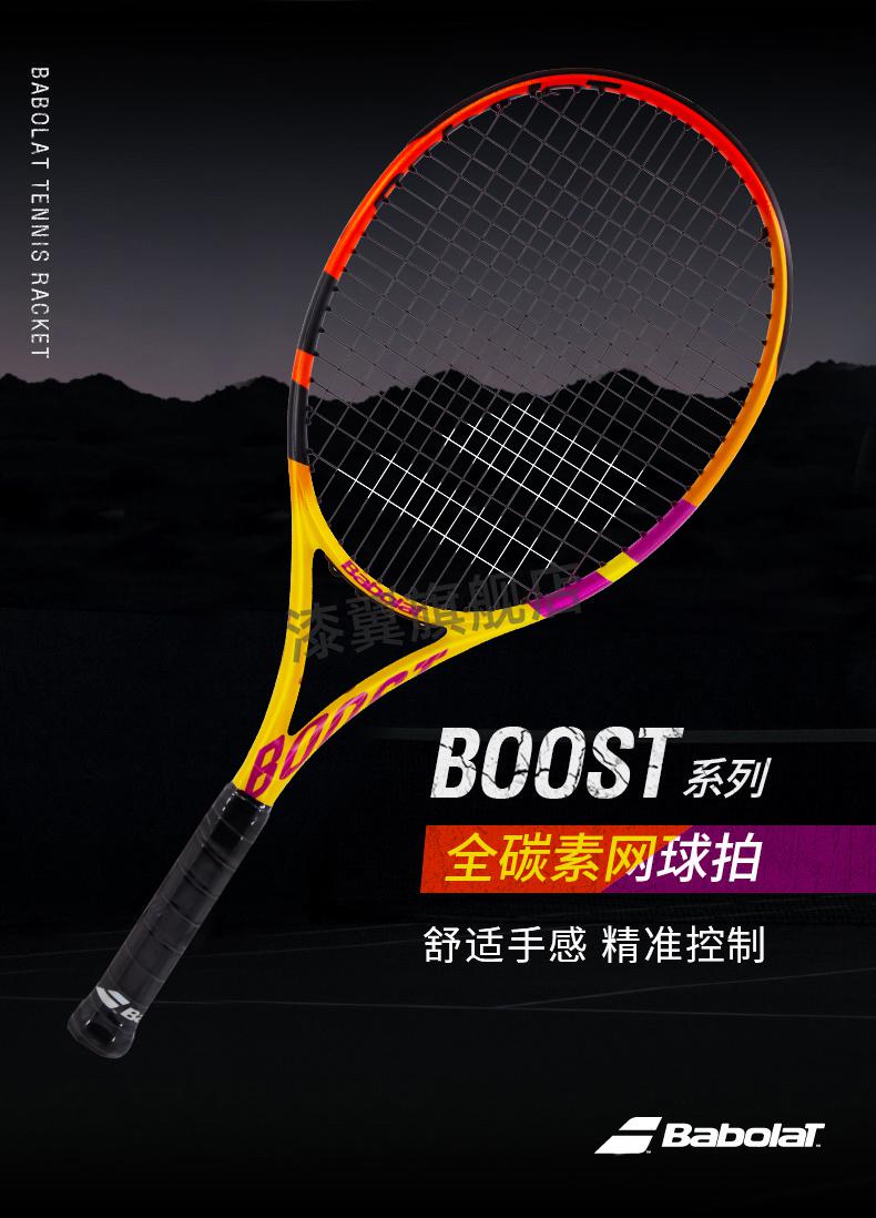 babolat百宝力碳素单人初学者大学生网球拍李娜百宝力 boost黑红色
