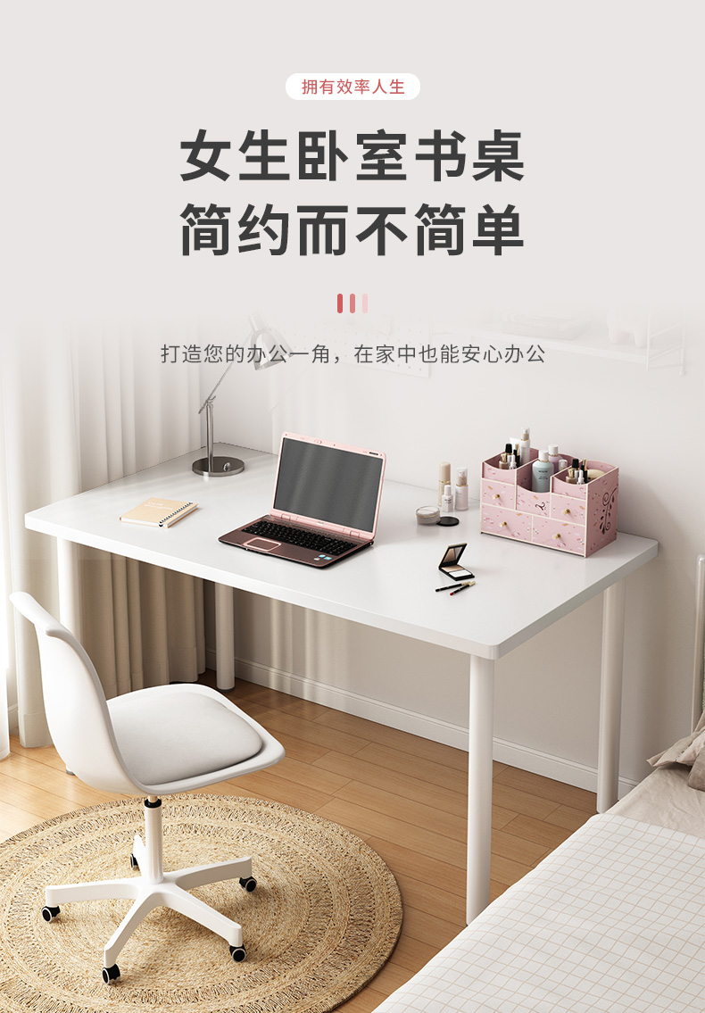 人文成家 电脑桌台式家用办公书桌卧室学习写字桌简约小户型女生化妆桌子 【升级款】暖白色80cm