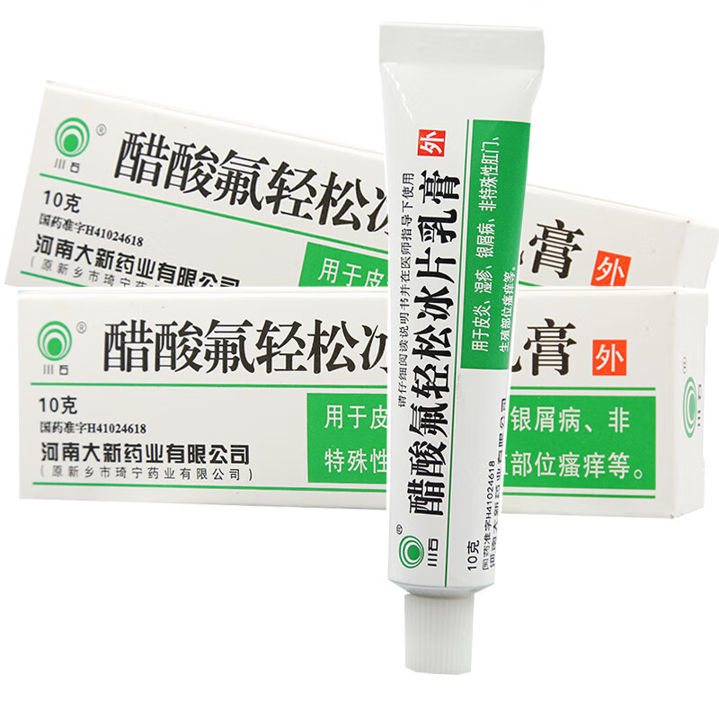 川石 醋酸氟轻松冰片乳膏10g 5盒装【图片 价格 品牌 报价】-京东