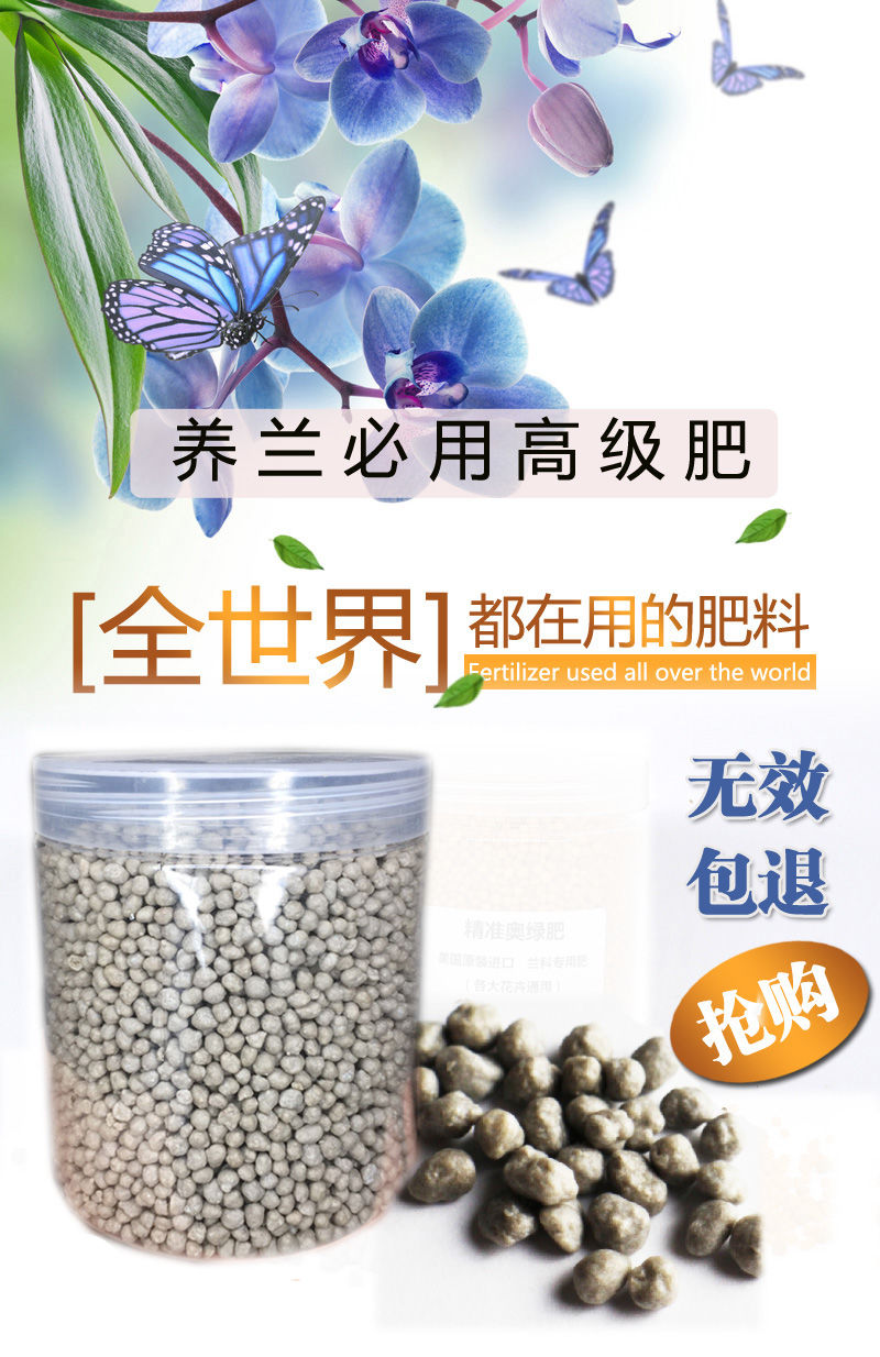 兰花专用好康多颗粒缓释肥花卉通用兰花专用肥料含有微量元素丛一楼