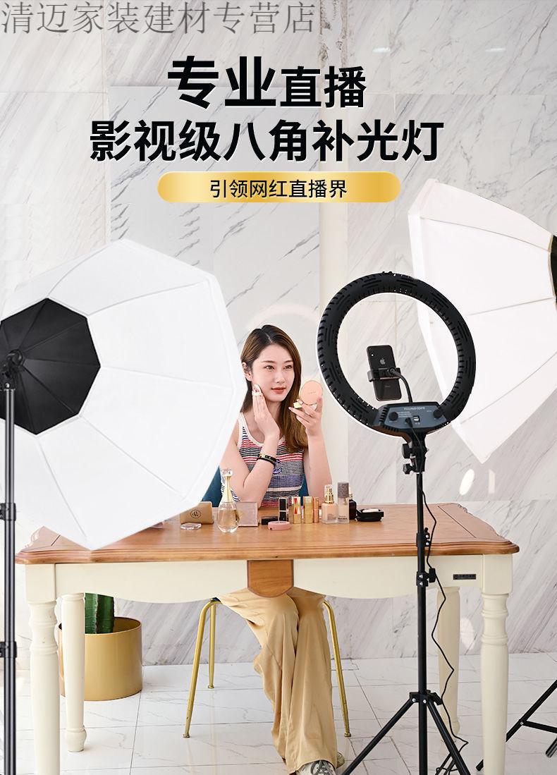 400w网红主播直播美颜补光灯室内服装拍照打光灯led八角摄影灯箱 300w