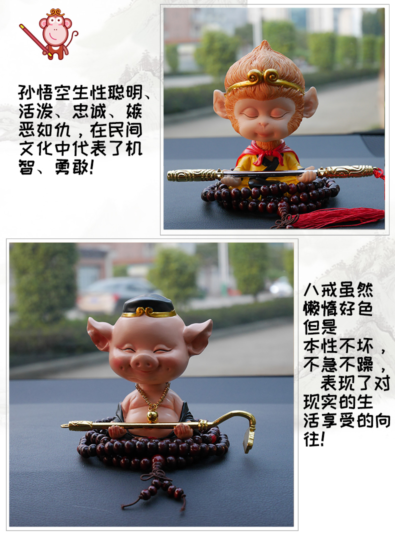 乐高lego创意汽车摆件车载摇头可爱齐天大圣孙悟空猪八戒唐曾车内