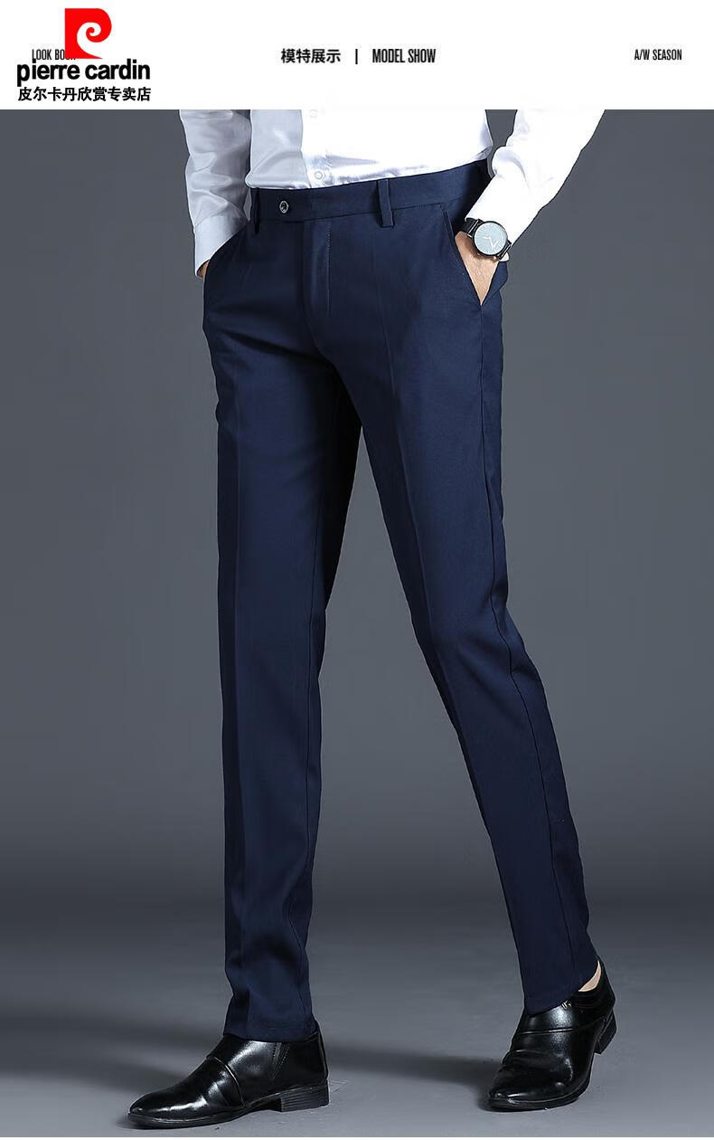 皮尔卡丹高端品牌秋季西裤男修身休闲商务小脚小裤脚免烫上班伴郎新郎