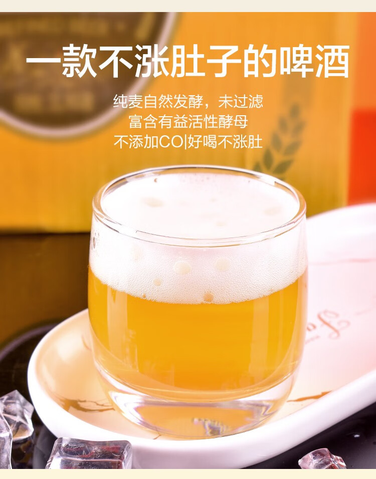 德麦隆新款精粮湖南精酿小麦原浆白啤酒990ml/6瓶高浓度浑浊型6支罐装