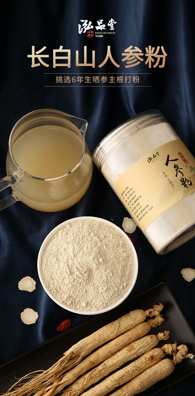 人参粉500g长白山纯粉白参粉超微细整支打粉生晒参粉泡水500g长白山