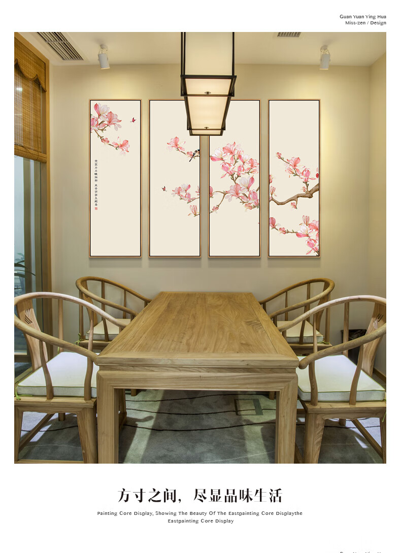 馨巢客厅装饰画新中式四联组合沙发背景墙挂画禅意书房茶室四条屏壁画繁花似锦 默认木纹色 60 180cm 布艺画 环保框l 图片价格品牌报价 京东