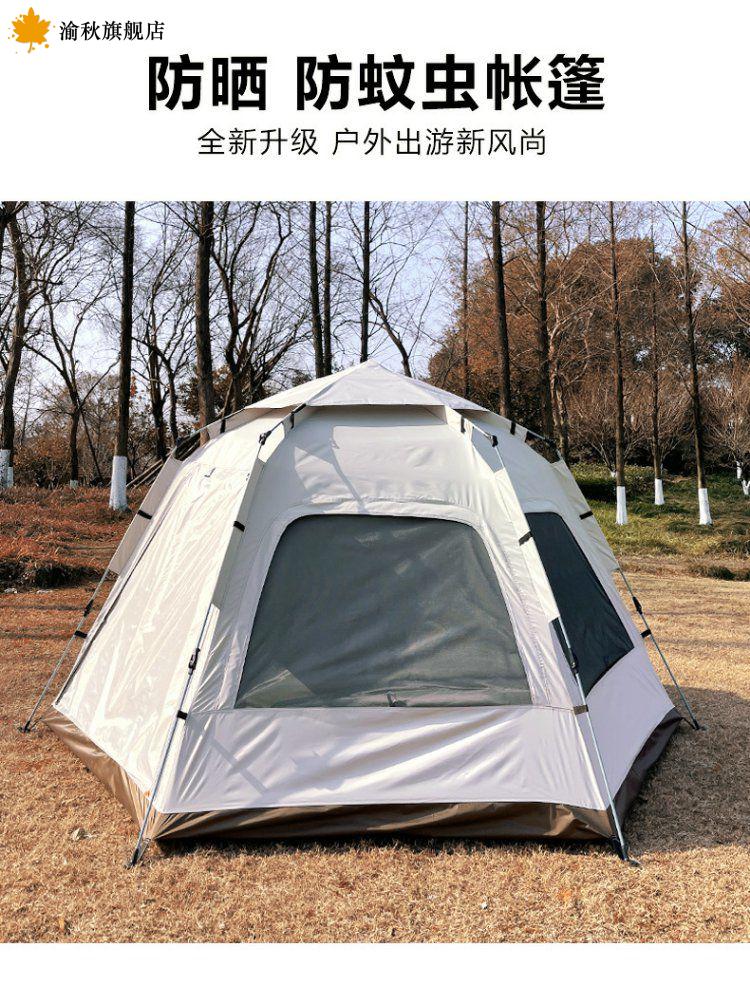 quechua帐篷quechua帐篷六角帐篷户外便携式折叠野餐野外露营加厚防