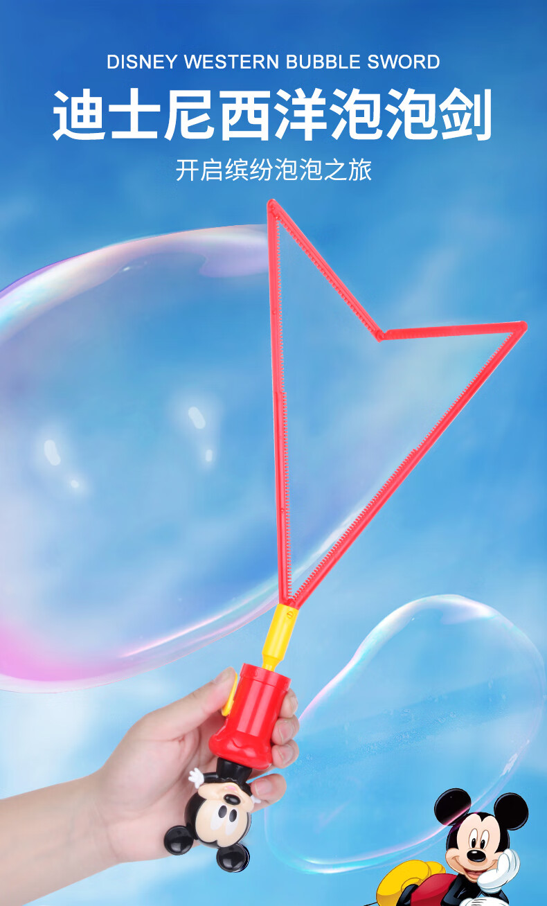 新款吹泡泡玩具口吹迪士尼西洋剑吹泡泡棒管七彩泡泡水补充液玩具童口