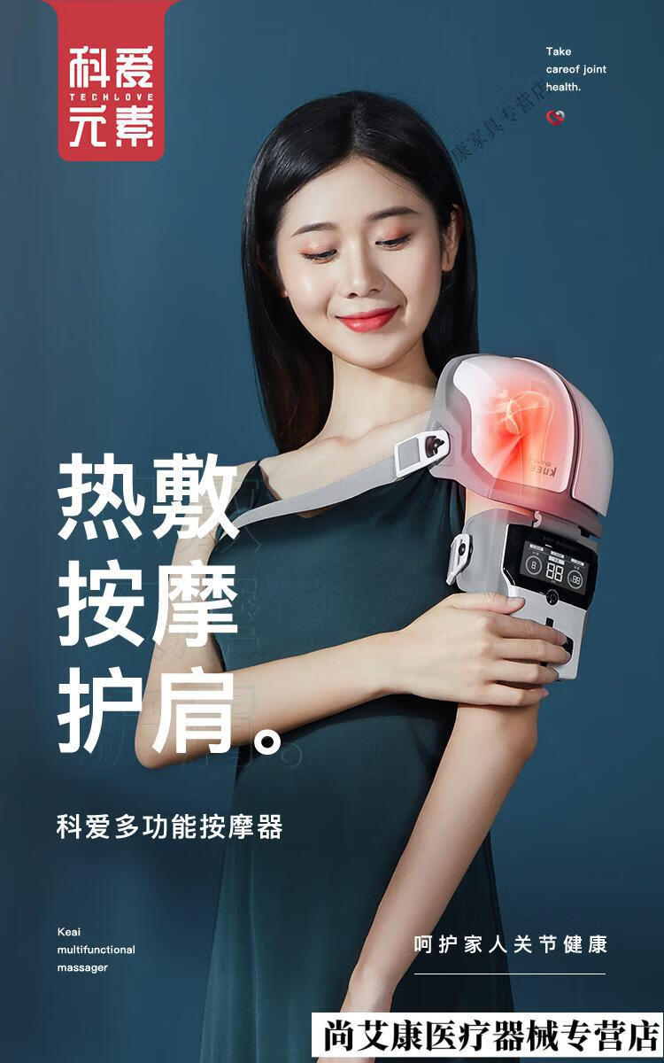 肩周炎按摩器科爱肩周炎按摩器家用颈椎护肩保暖捶打骨理膝关节疗质