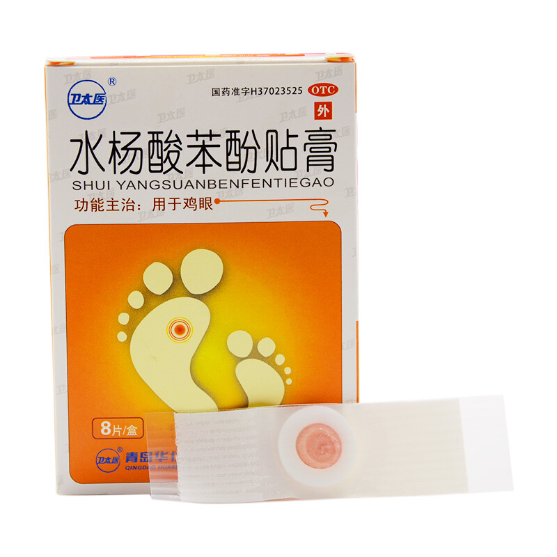卫太医 水杨酸苯酚贴膏 8片