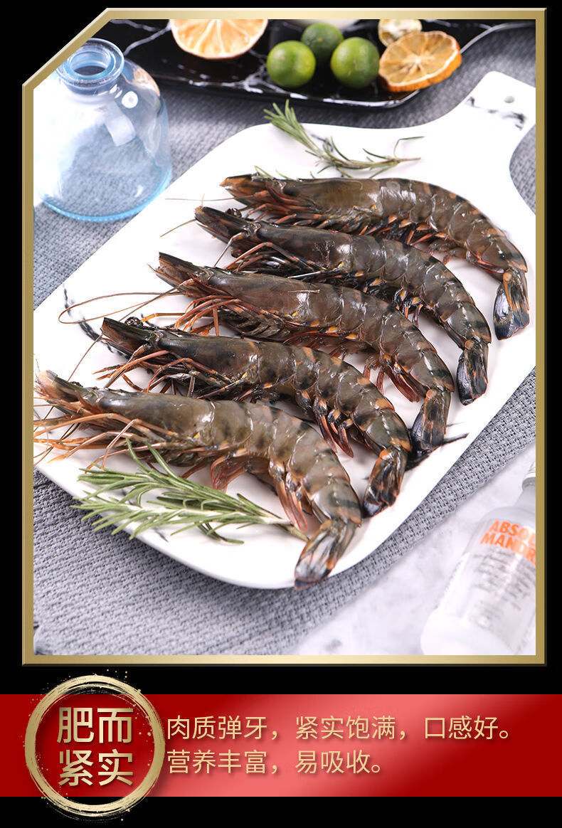 福建野生海捕黑虎虾鲜活活冻黑九节虾大虾大对虾草虾基围虾斑节虾2盒1