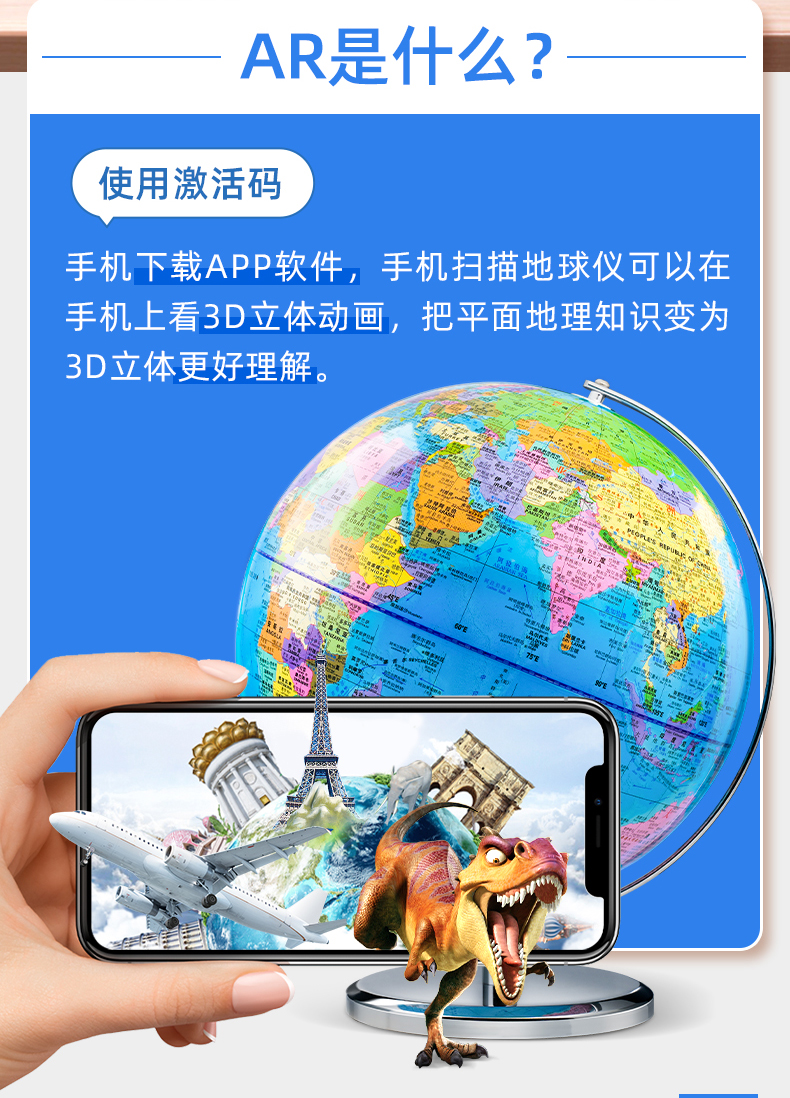 北斗大号ar地球仪学生用3d立体悬浮学生用初中生儿童教学家用32摆件