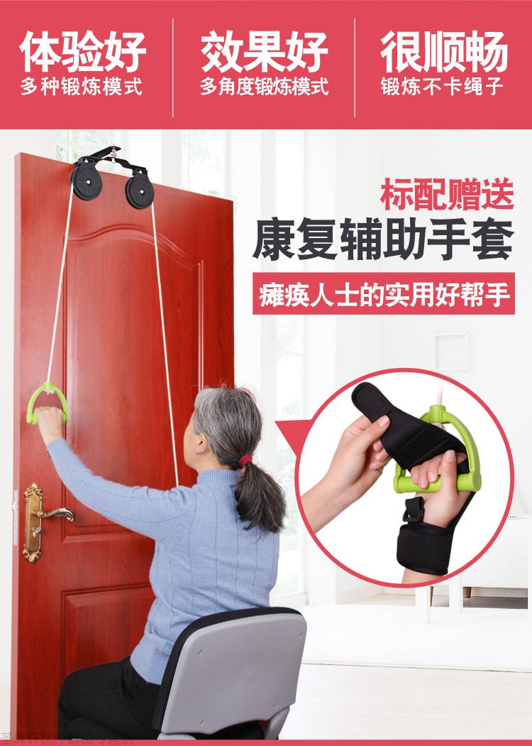 滑轮吊环老人偏瘫中风上肢康复训练器材手部胳膊牵引锻炼器械家用简易