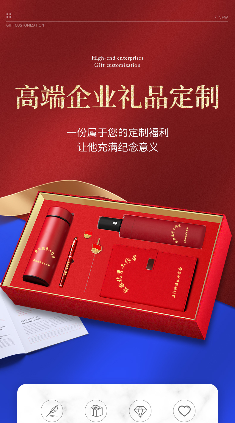 党员红色文化礼物纪念品定制实用送支部周年会议社区知识竞赛活动 750