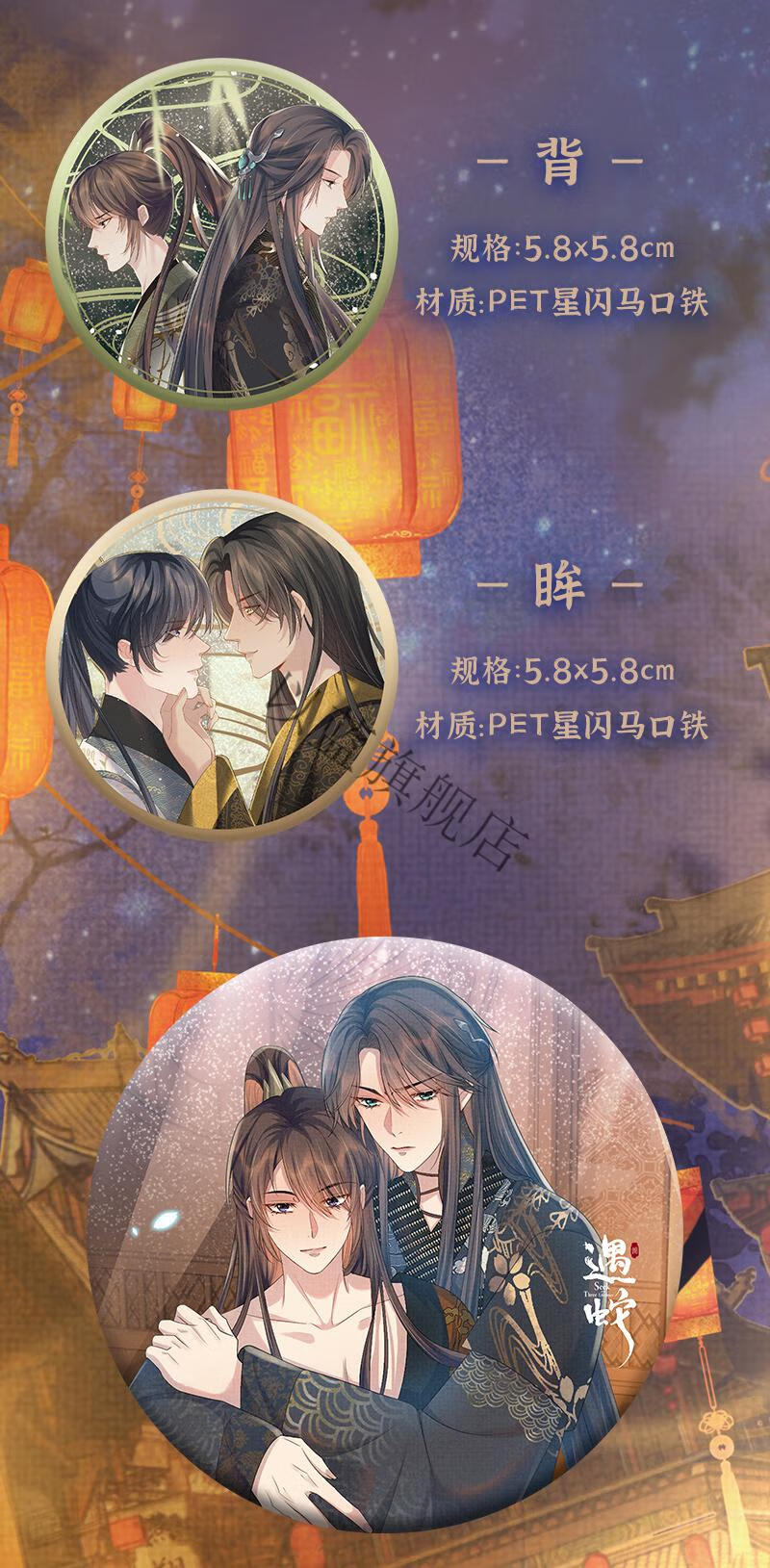 2022新款漫库遇蛇第二弹 马口铁徽章色纸沈珏季玖 溯痕小说 快看漫画