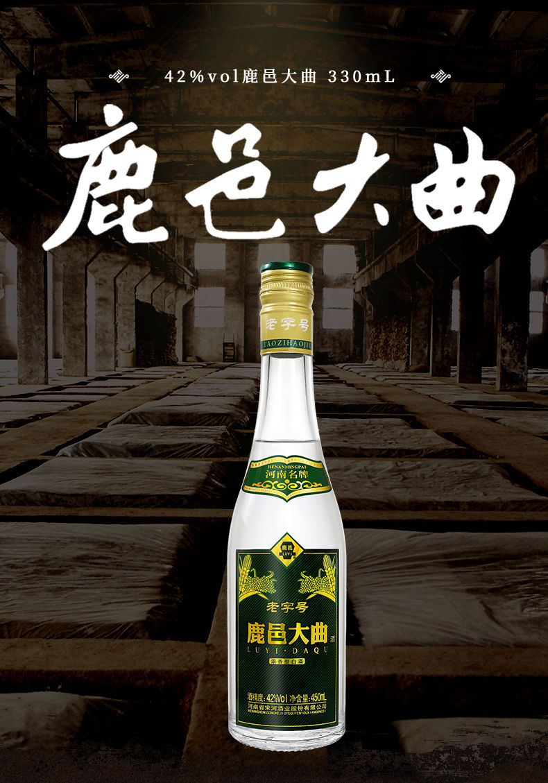 5折鹿邑大曲42度浓香型白酒450ml瓶装自饮口粮酒鹿邑大曲450ml1瓶装