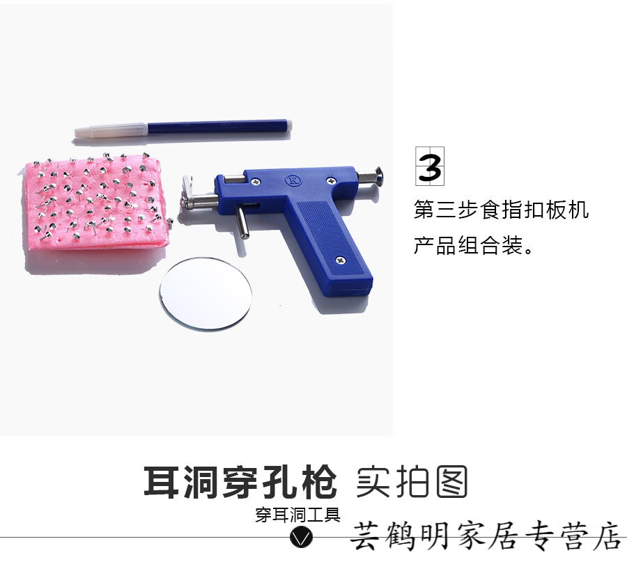 打耳洞神器 无痛穿耳器打耳枪 不锈钢耳钉枪打耳骨耳屏扎耳眼工具 胶