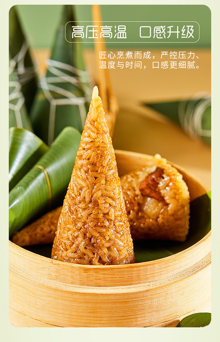 思念 速冻粽子 猪肉v粽 400g 4只 端午节 早餐食材 手工包制 送礼