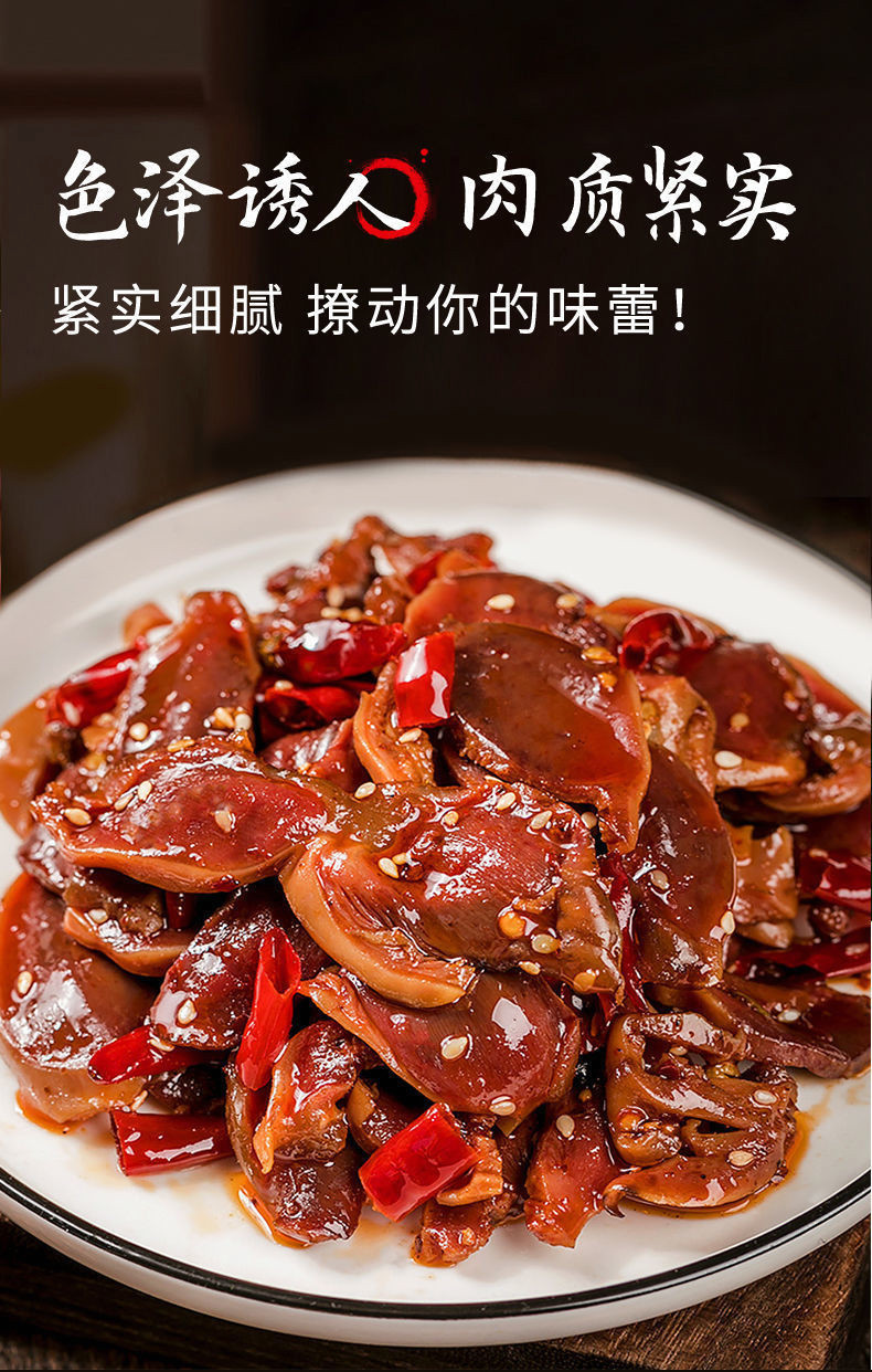 鸭胗鸭肫零食小包装即食香辣五香卤味整箱熟食小吃美食休闲食品