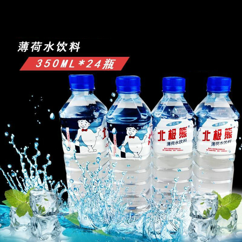 北极熊薄荷水 【近期新货】贵州特产贵阳北极熊薄荷水饮用水 开盖即饮